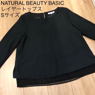 ナチュラルビューティーベーシック(NATURAL BEAUTY BASIC)のNATURAL BEAUTY BASICレイヤートップス(カットソー(長袖/七分))