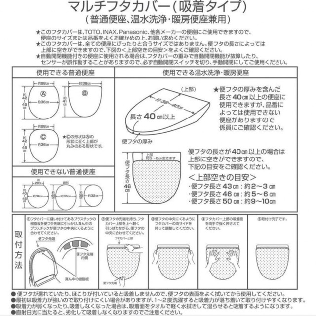 新品SDS サロンドソワレ ドゥースメランジェ トイレフタカバー 定価3080円