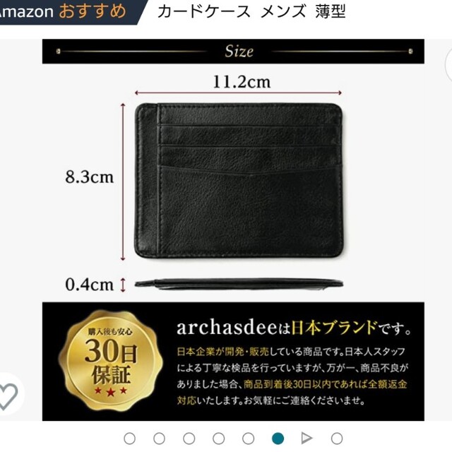 ☆!zu様専用☆【新品・未使用】カードケース メンズのファッション小物(名刺入れ/定期入れ)の商品写真