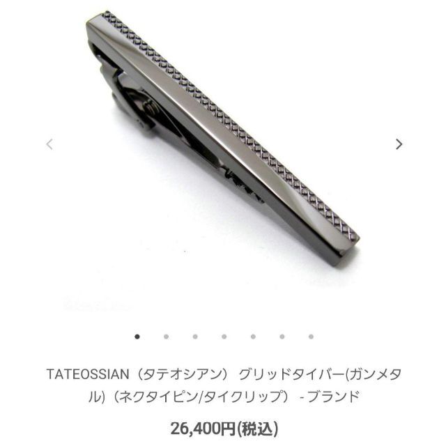 TATEOSSIAN(タテオシアン)の【極美品】TATEOSSIAN ネクタイピン TC0161 メンズのファッション小物(ネクタイピン)の商品写真