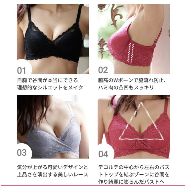 SANKEI(サンケイ)のRushe 育乳ブラ レディースの下着/アンダーウェア(ブラ)の商品写真