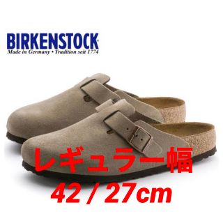 ビルケンシュトック(BIRKENSTOCK)の27cm 新品 ビルケンシュトック ボストン トープ レギュラー Taupe(サンダル)