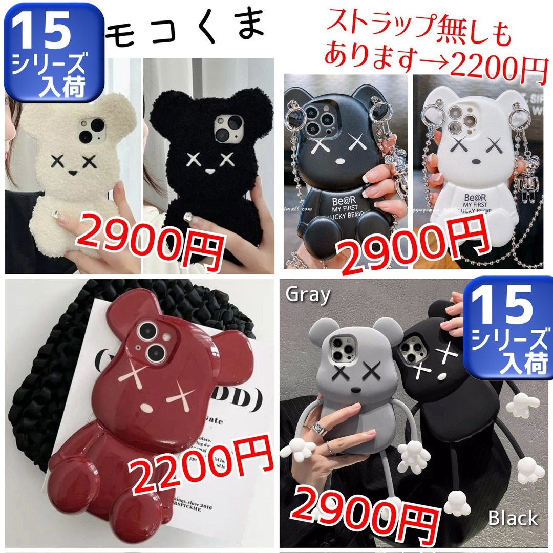 お気にいる スマホケース くま iPhone14 パープル スマホ スマホケース くま iPhone14 レッド オルチャン