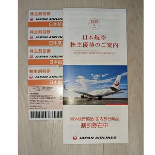 ジャル(ニホンコウクウ)(JAL(日本航空))のJAL 日本航空株主優待券　４枚(航空券)