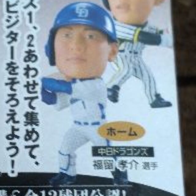 日本プロ野球バージョン2007 シリーズ2