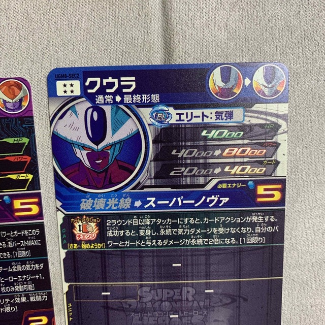 ☆安心の定価販売☆】 UGM8-031チルド UGM8-SEC2クウラ ドラゴンボール ☆安心の定価販売☆】 UGM8-031チルド UGM8-SEC2クウラ ドラゴンボール