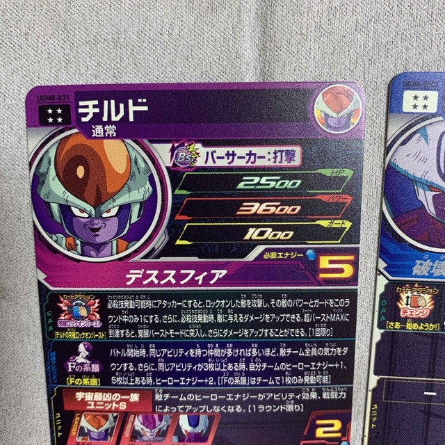 UGM8-SEC2 クウラugm8-031 チルド ドラゴンボールヒーローズの通販 by ...