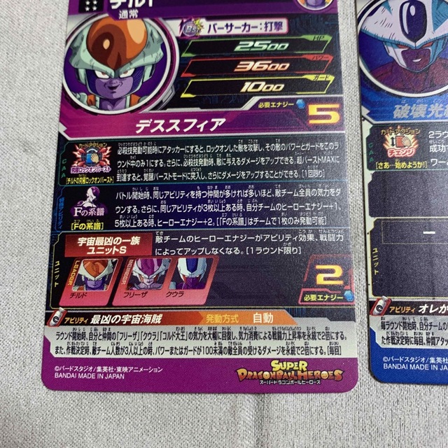 UGM8-SEC2 クウラugm8-031 チルド ドラゴンボールヒーローズ UGM8-SEC2 クウラugm8-031 チルド ドラゴンボールヒーローズ
