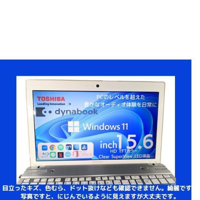 東芝 ノートパソコン Corei7 windows11 office:T591-