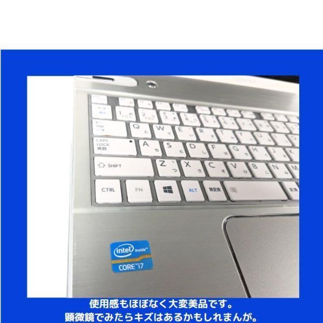 初回限定お試し価格】 東芝 東芝Corei7 ノートパソコン Corei7 ユー様