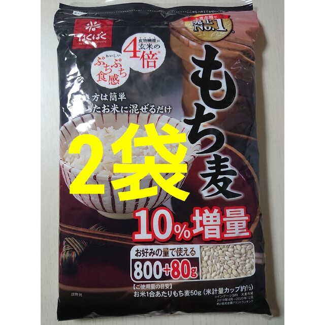 コストコ(コストコ)のコストコ はくばく もち麦 880gx 2袋(10%増量品) 食品/飲料/酒の食品(米/穀物)の商品写真