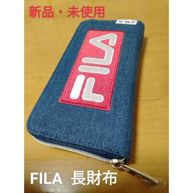 FILA(フィラ)の【№１４７】《週末↓》新品・未使用　FILA　オウレット　長財布　デニム メンズのファッション小物(長財布)の商品写真