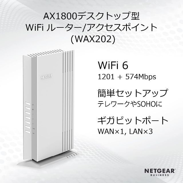 NETGEAR WiFi6 スマホ/家電/カメラ PC/タブレット PC周辺機器 