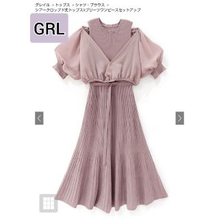 グレイル(GRL)の【GRL】シアークロップド丈トップスXプリーツワンピースセット(ロングワンピース/マキシワンピース)