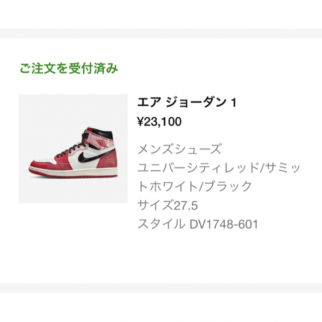 【新品未使用】NIKE エアジョーダン1 Next Chapter 27.5cm