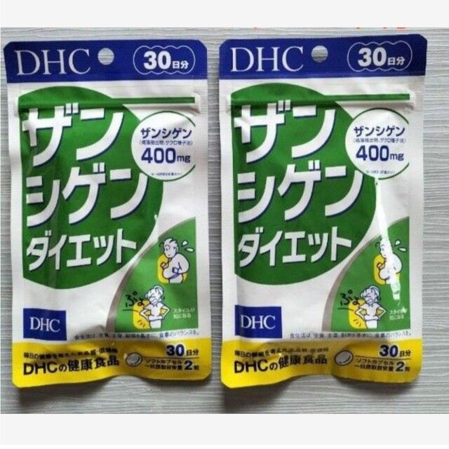 DHCザンシゲンダイエット  30日 2袋