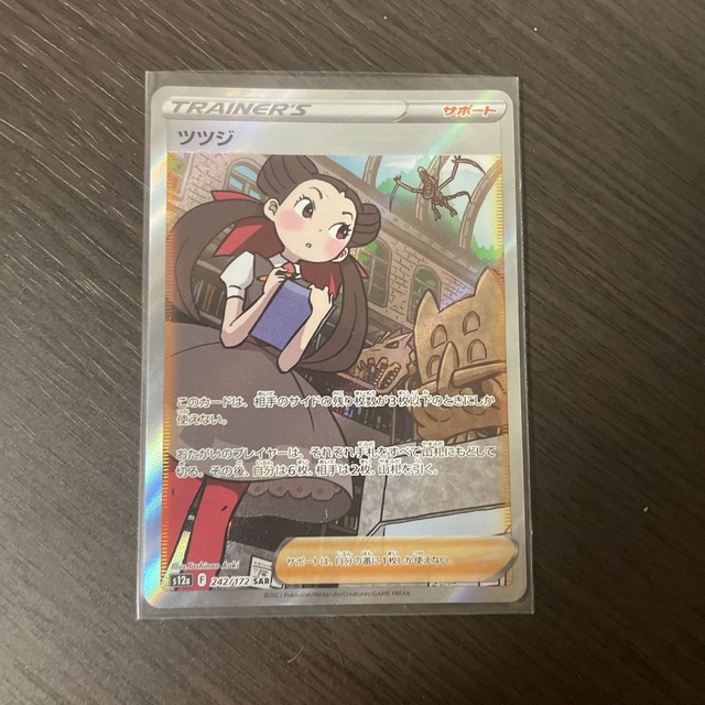 ポケモン(ポケモン)のポケモンカード ツツジsar エンタメ/ホビーのトレーディングカード(シングルカード)の商品写真