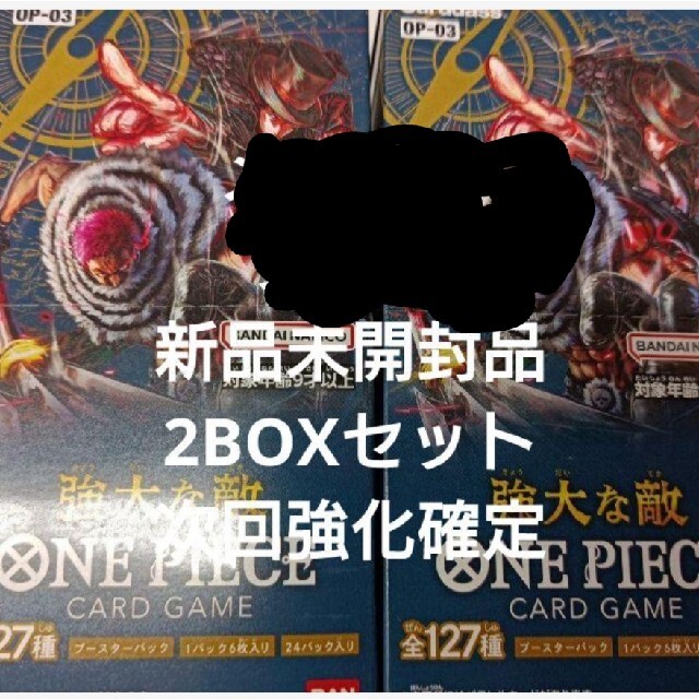 ONE PIECE - ワンピース 第3弾 ONE PIECE 巨大な敵 新品未開封品2BOX