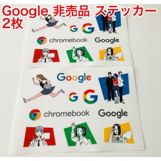 グーグル(Google)のGoogleステッカー(その他)