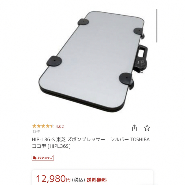 TOSHIBA HIP-L36(S) SILVER