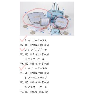 ジュエルナローズ(Jewelna Rose)のジュエルナローズ トラベルグッズ(旅行用品)