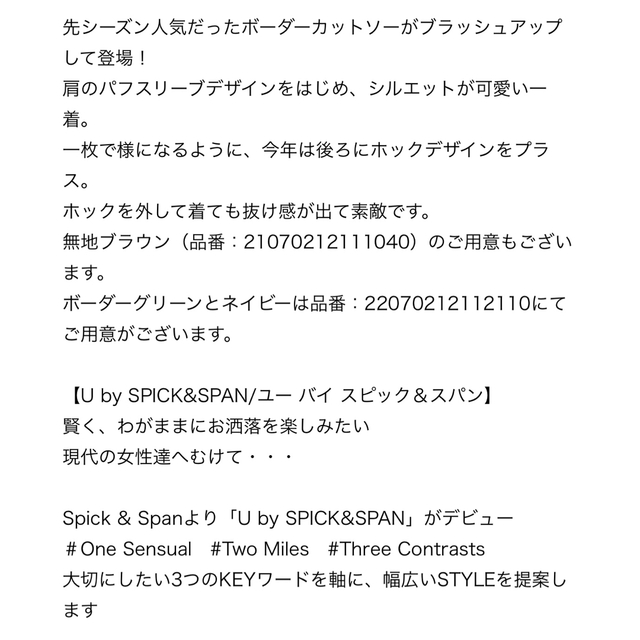 U by SPICK&SPAN(ユーバイスピックアンドスパン)のU by SPICK&SPAN バックホックボーダーギャザープルオーバー レディースのトップス(カットソー(長袖/七分))の商品写真