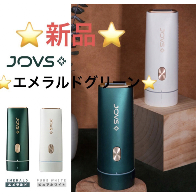 脱毛器 JOVS Dora エメラルドグリーン-