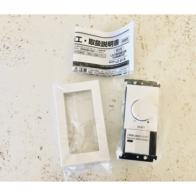 オーデリック LED専用調光器 位相制御方式 100V LC212 施主支給 オーデリック LED専用調光器 位相制御方式 100V LC212 施主支給