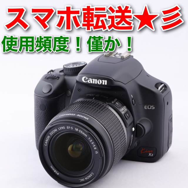 Canon - 144☆EOS kiss x2☆CANONキヤノン☆スマホ転送☆使用頻度僅か ...