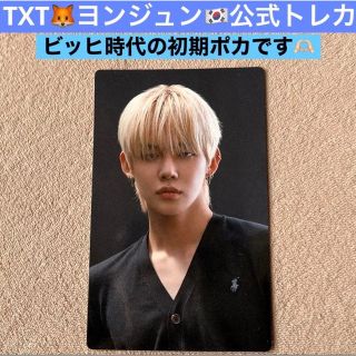 トゥモローバイトゥギャザー(TOMORROW X TOGETHER)のTXT 韓国 公式トレカ ヨンジュントレカ(アイドルグッズ)