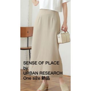 センスオブプレイスバイアーバンリサーチ(SENSE OF PLACE by URBAN RESEARCH)のURBAN RESEARCH ハイウエストナロースカート　新品(ロングスカート)