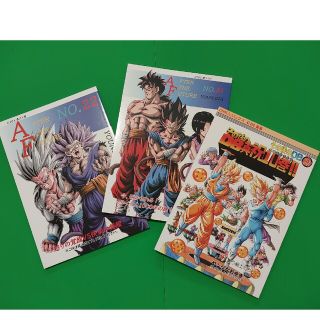 ドラゴンボールAF 21、22＆その後DB真祝10巻　DRAGONBALL同人誌(一般)