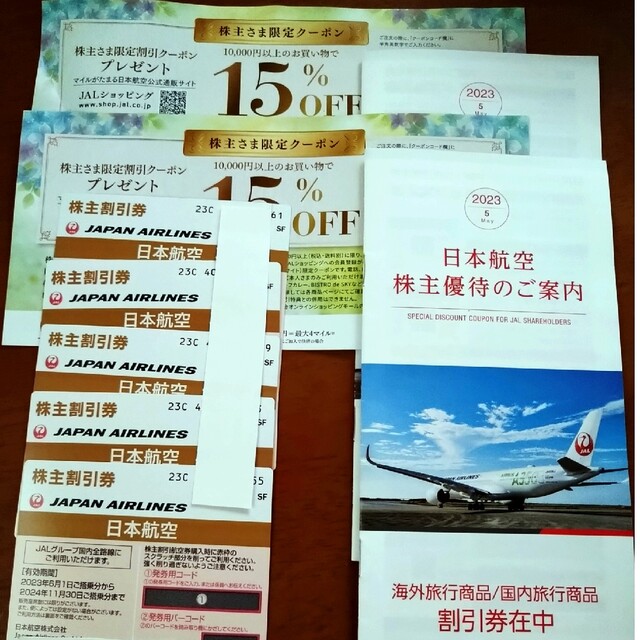 未着用品 日本航空株主優待券５枚の優待冊子１冊 | www.artfive.co.jp