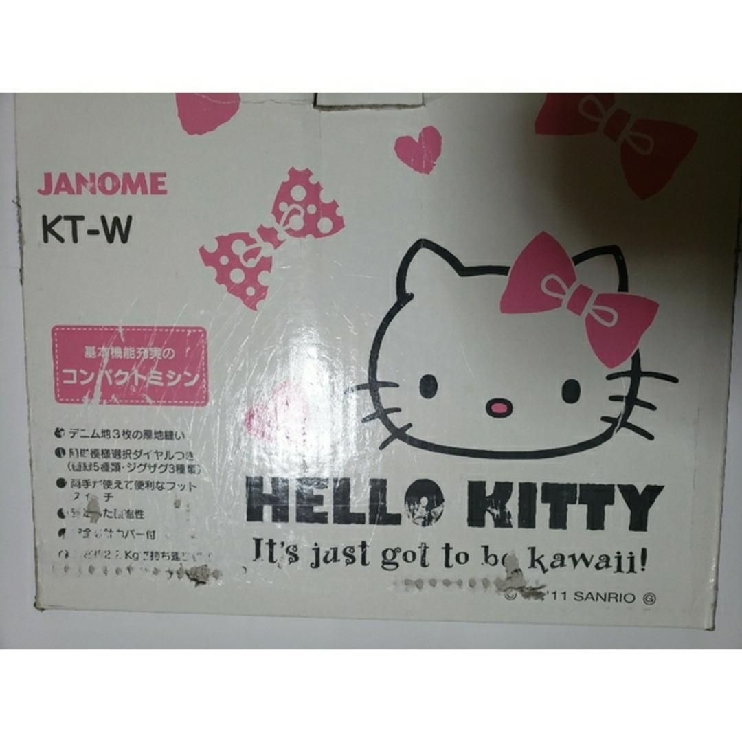 HELLO KITTY(ハローキティ)ミシン