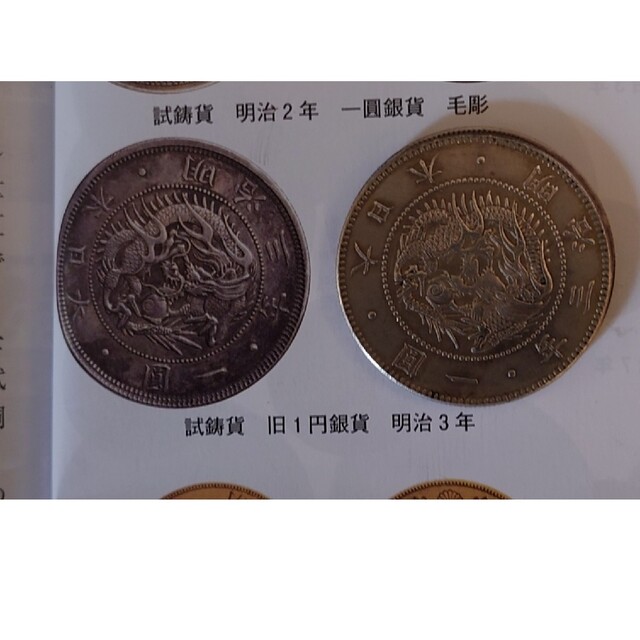 旧1圓銀貨 明治15年 レプリカ 参考品 旧1円