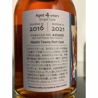 あかし ゴーストシリーズ ウイスキー 2本の通販 by nikujaga's shop