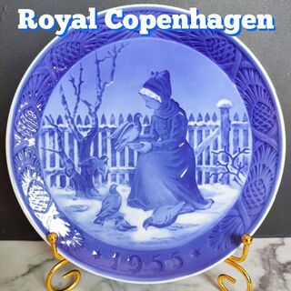 ROYAL COPENHAGEN - 【人気商品】ロイヤルコペンハーゲン イヤープレート 1955年 ファヌーの少女