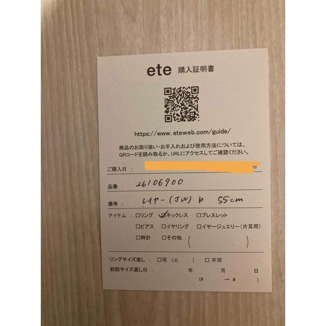ete - エテ ete K18YG レイヤー セミロング ラリエットの通販 by ete - エテ ete K18YG レイヤー セミロング ラリエットの通販 by