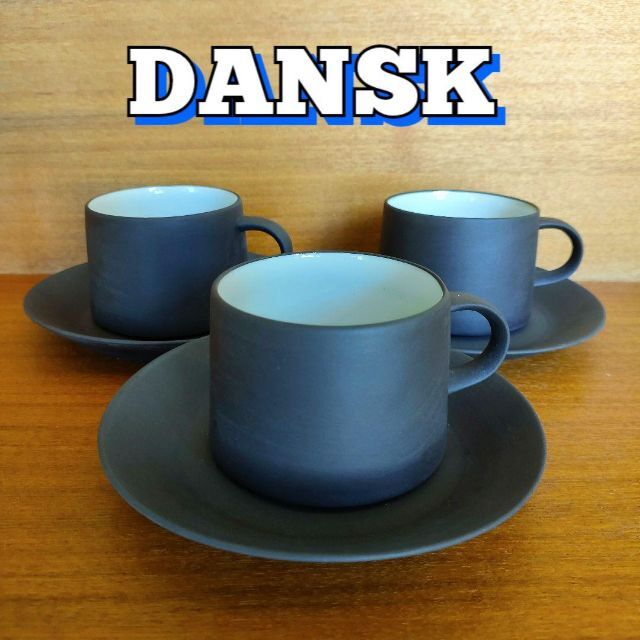 DANSK クイストゴー コーヒーカップ＆ソーサー ダンスク 美品