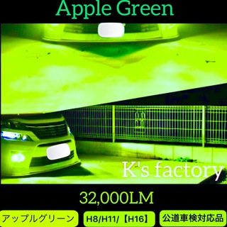 H8/11/16フォグランプ 緑色 アップルグリーン　32,000LM(汎用パーツ)