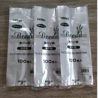 食パン用 PP袋 100枚入 未開封 未使用品 半斤用 パン袋(紙おむつ用ゴミ箱)