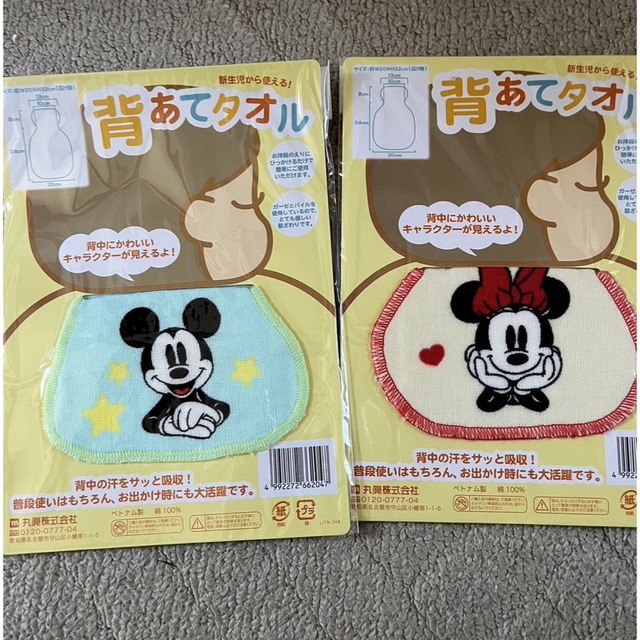 Disney(ディズニー)のミッキー ミニー  背当てタオル 2枚セット キッズ/ベビー/マタニティのこども用ファッション小物(ベビースタイ/よだれかけ)の商品写真