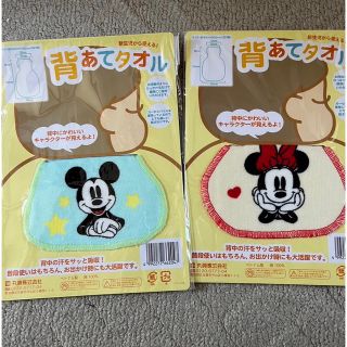 ディズニー(Disney)のミッキー ミニー  背当てタオル 2枚セット(ベビースタイ/よだれかけ)