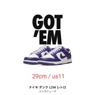 ナイキ(NIKE)のNIKE DUNK LOW RETRO COURT PURPLE 29cm(スニーカー)