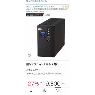 オムロン タブレットの通販 97点 | OMRONを買うならラクマ