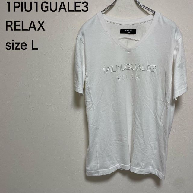 【1PIU1UGUALE3 RELAX】ウノピュウノウグァーレト Tシャツ | フリマアプリ ラクマ