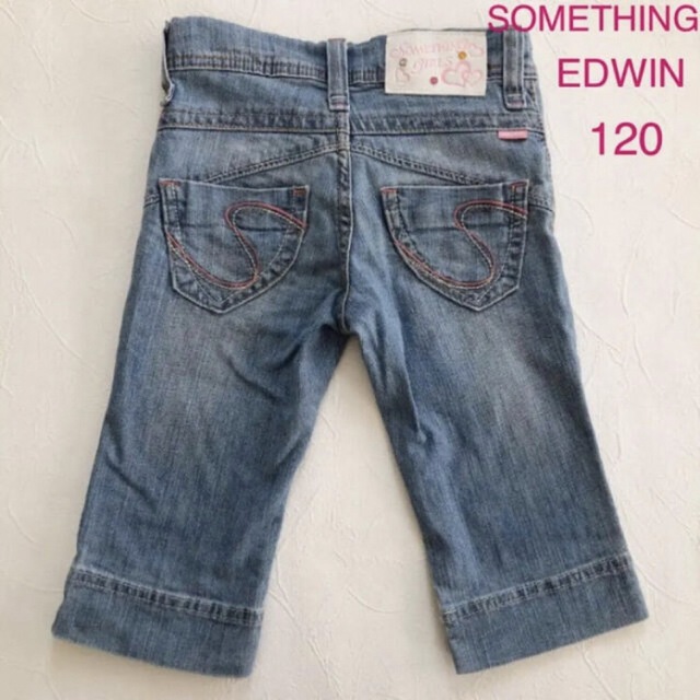 SOMETHING(サムシング)のEDWIN SOMETHING  デニム パンツ　120センチ キッズ/ベビー/マタニティのキッズ服女の子用(90cm~)(パンツ/スパッツ)の商品写真