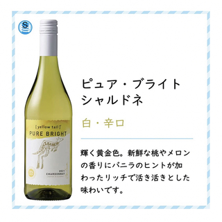 白ワイン イエローテイル ピュア・ブライト シャルドネ(ワイン)