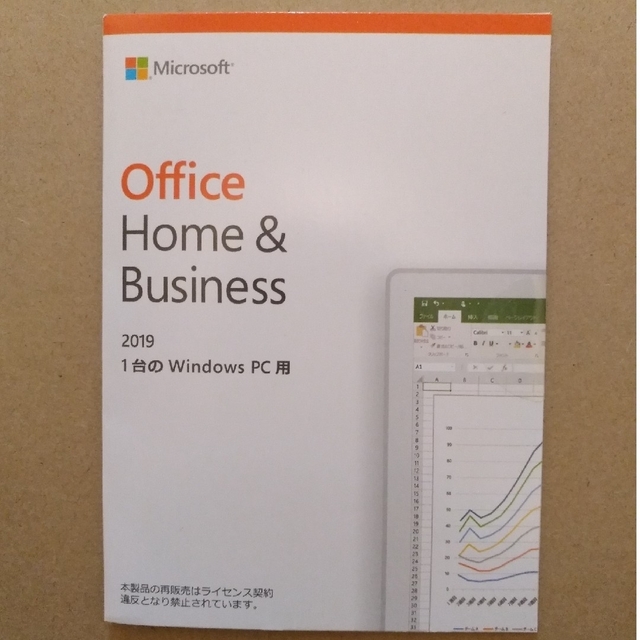 Microsoft(マイクロソフト)のOffice 2019 Home & Business for Win 1PC スマホ/家電/カメラのPC/タブレット(ディスプレイ)の商品写真