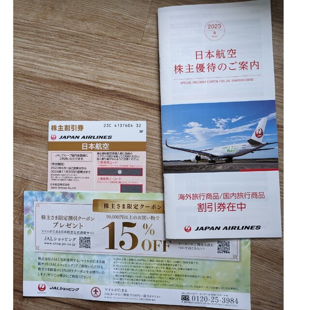 JAL(日本航空)(ジャル(ニホンコウクウ))の日本航空　JAL　株主優待 チケットの優待券/割引券(その他)の商品写真
